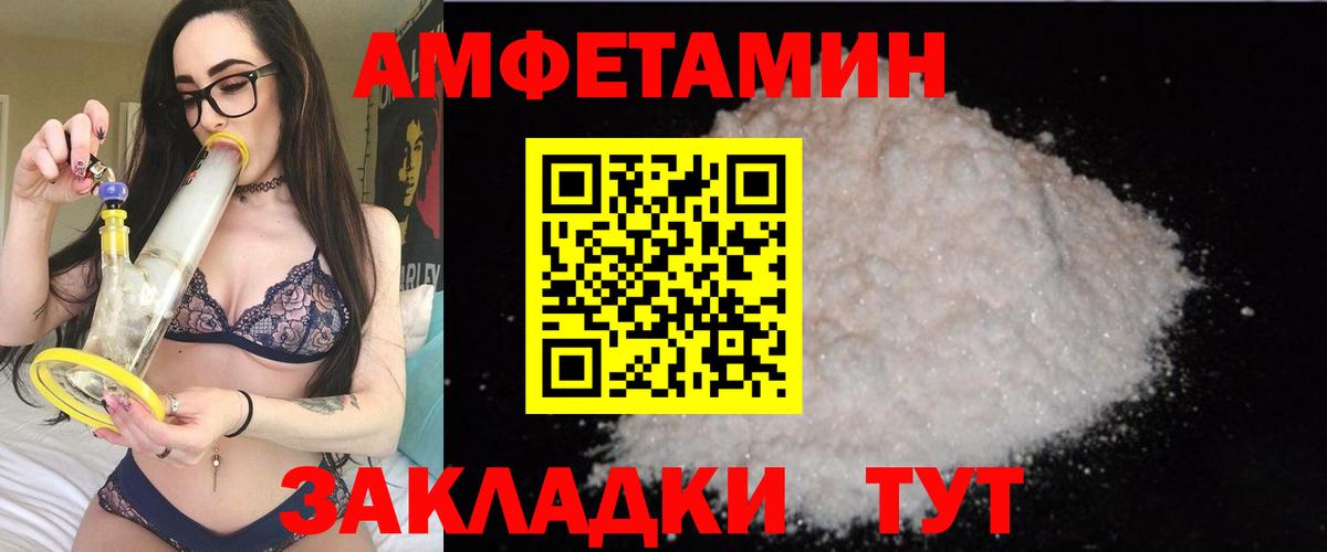 АМФЕТАМИН 98% Кувандык