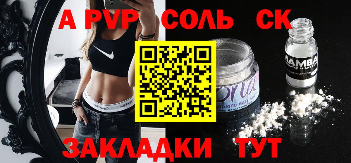 Alfa_PVP мука  магазин продажи наркотиков  Кувандык  Вход с VPN  A PVP кристаллы 