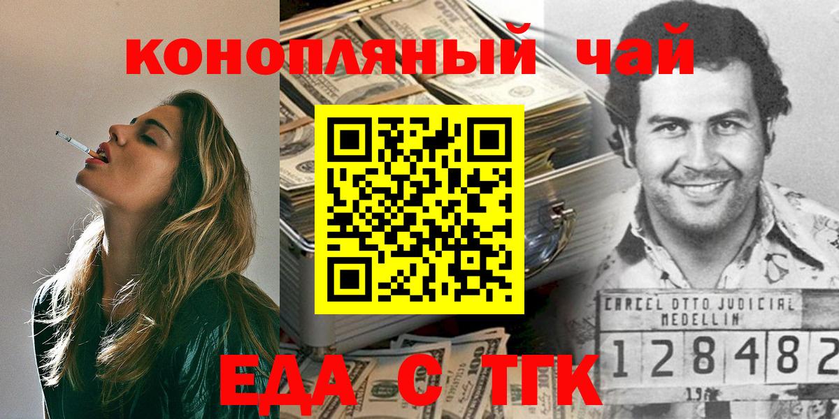 Кувандык  Печенье с ТГК конопля  Вход с VPN 