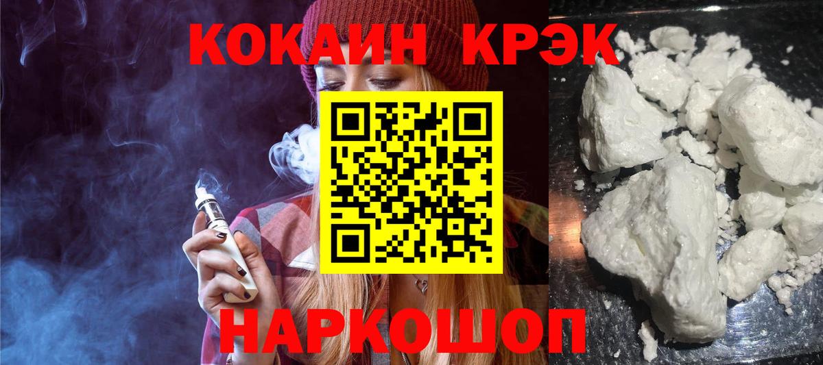 COCAIN Эквадор  Cocaine  Cocaine VHQ  Кувандык  Вход с VPN 