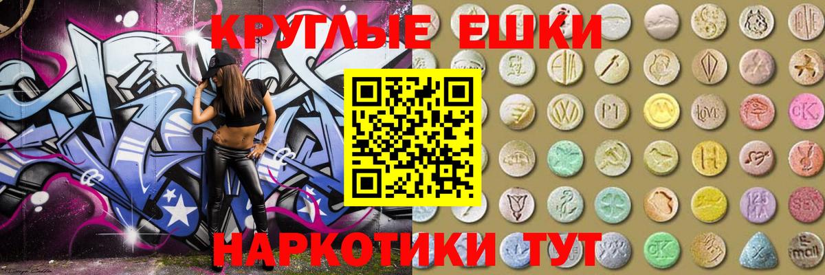 Экстази 250 мг Кувандык