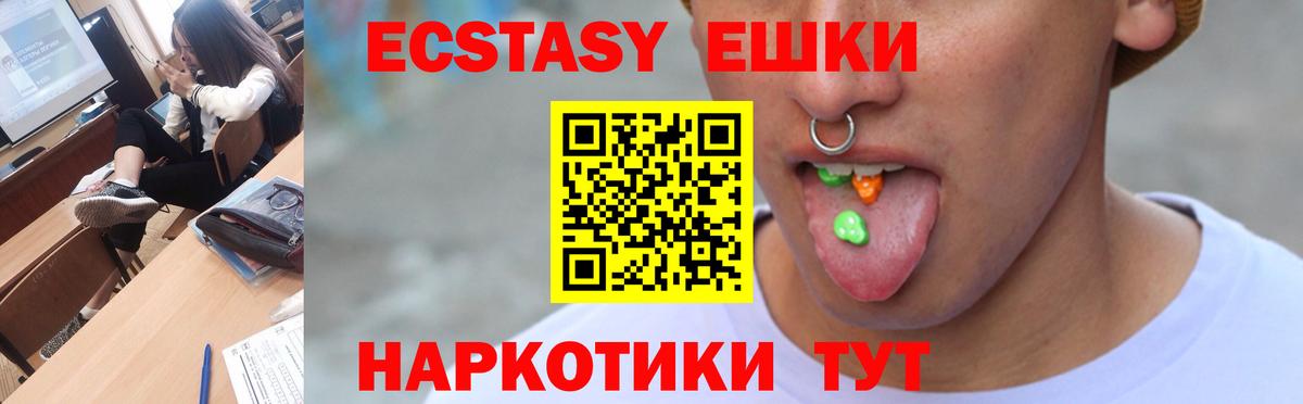 как найти закладки  Ecstasy  Вход с VPN  блэк спрут зеркало  ЭКСТАЗИ XTC  Ecstasy 280 MDMA  Кувандык 