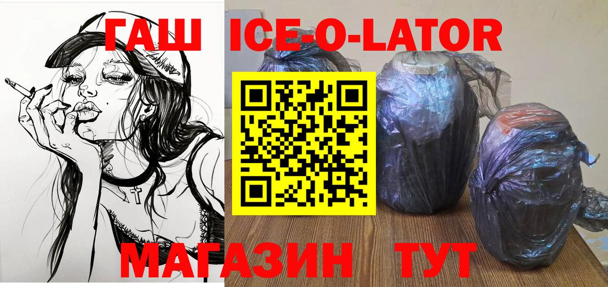 ГАШИШ  Гашиш hashish  Вход с VPN  Кувандык 