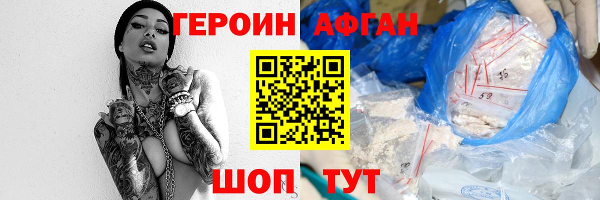Кувандык  Героин белый  Вход с VPN 