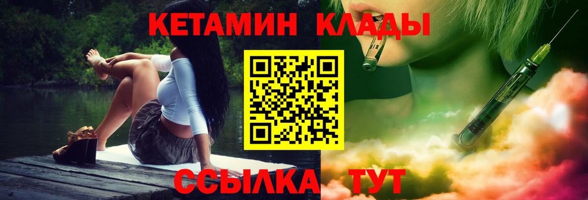 КЕТАМИН ketamine Кувандык