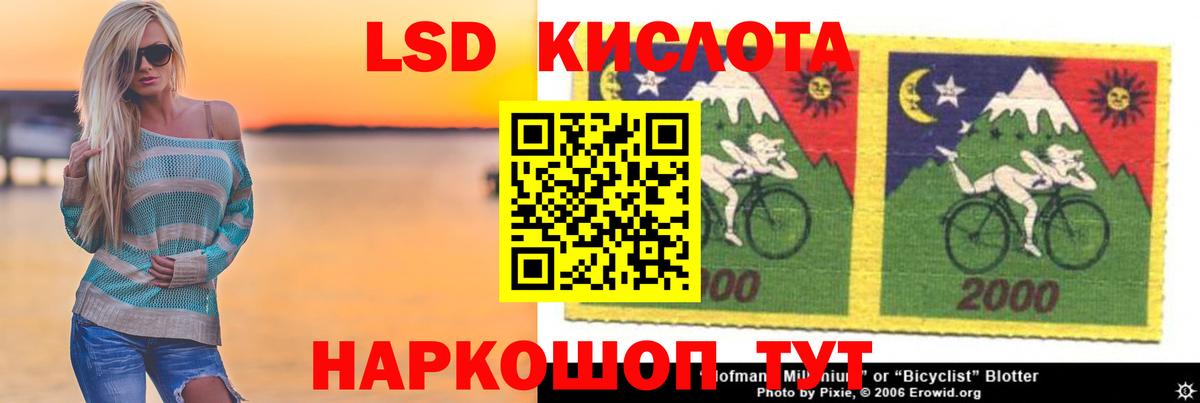 LSD-25 экстази кислота  KRAKEN ССЫЛКА  Кувандык  Вход с VPN  LSD-25 экстази ecstasy 