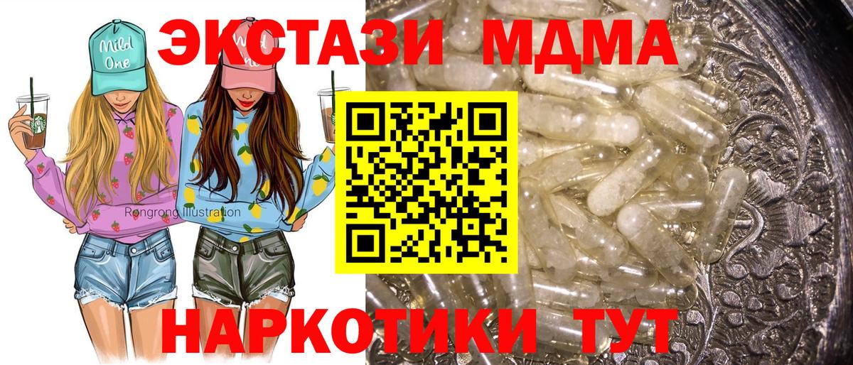 MDMA  МДМА молли  Вход с VPN  MDMA Molly  Кувандык 