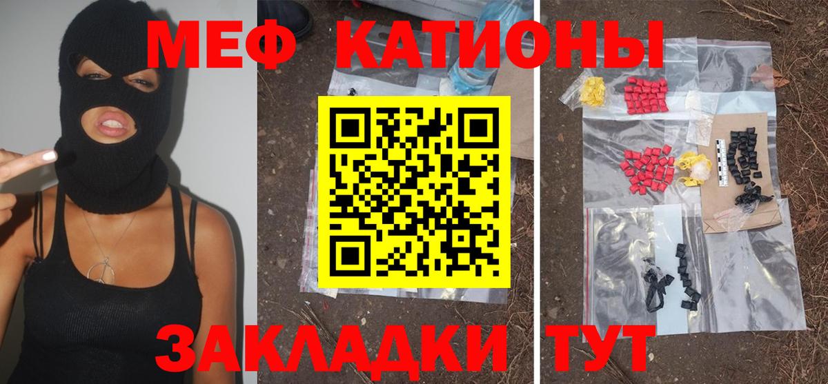 МЕФ  Кувандык