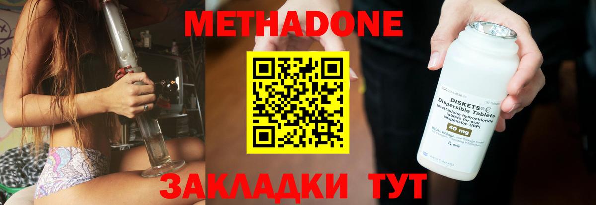 Кувандык  Метадон белоснежный  Вход с VPN  МЕТАДОН кристалл 