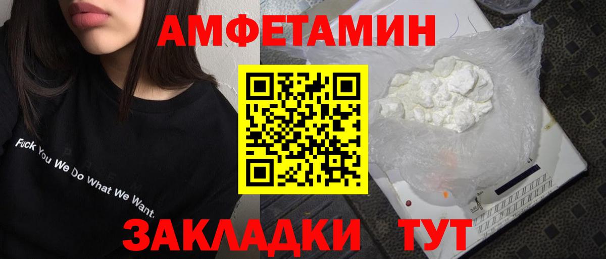 Метамфетамин пудра  Вход с VPN  Кувандык 