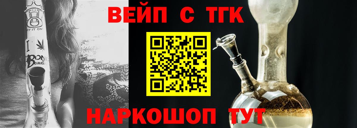 ТГК THC oil  ТГК вейп с тгк  Вход с VPN  Кувандык 