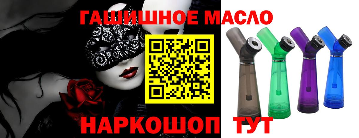 ТГК гашишное масло Кувандык