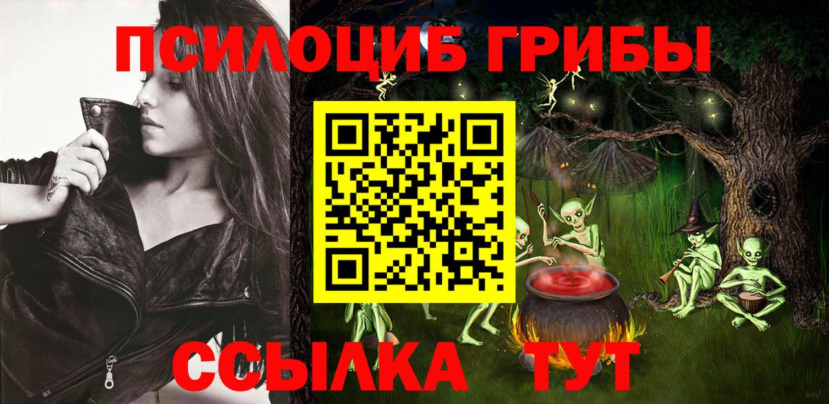 Галлюциногенные грибы ЛСД  Вход с VPN  где продают   Кувандык 